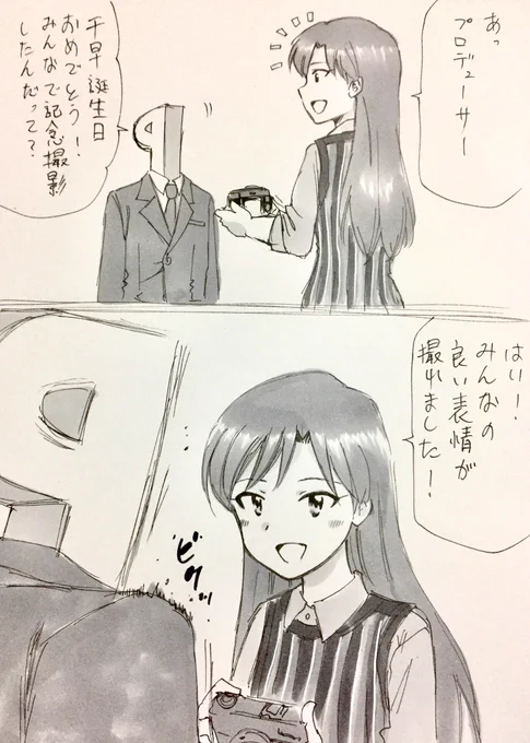 千早誕生日
Pのトラウマをえぐる一言 