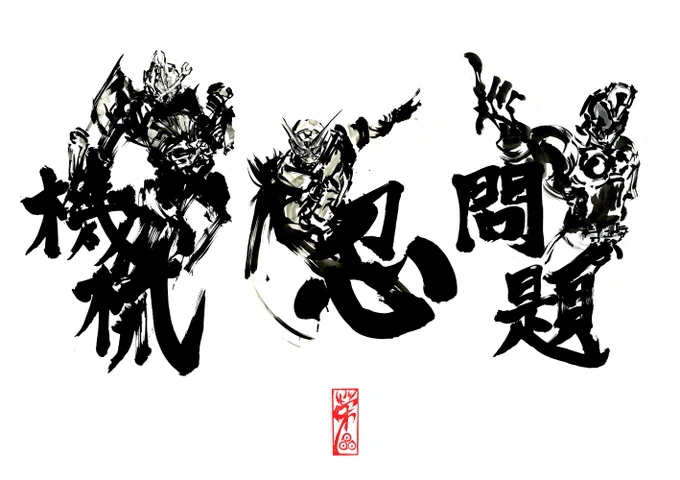 フューチャータイム!!スゴイ!!ジダイ!!ミライ!! 