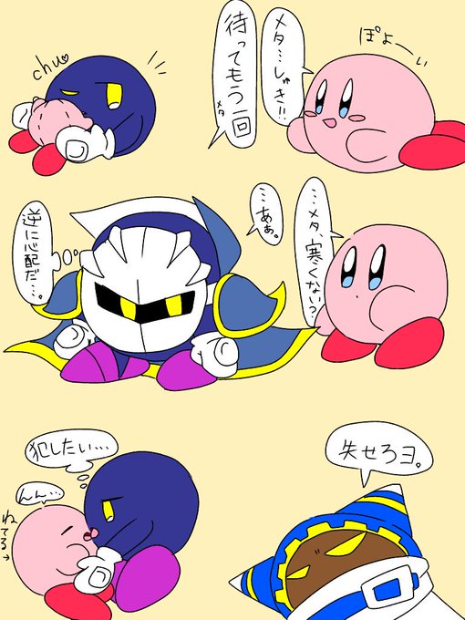 メタカビのtwitterイラスト検索結果