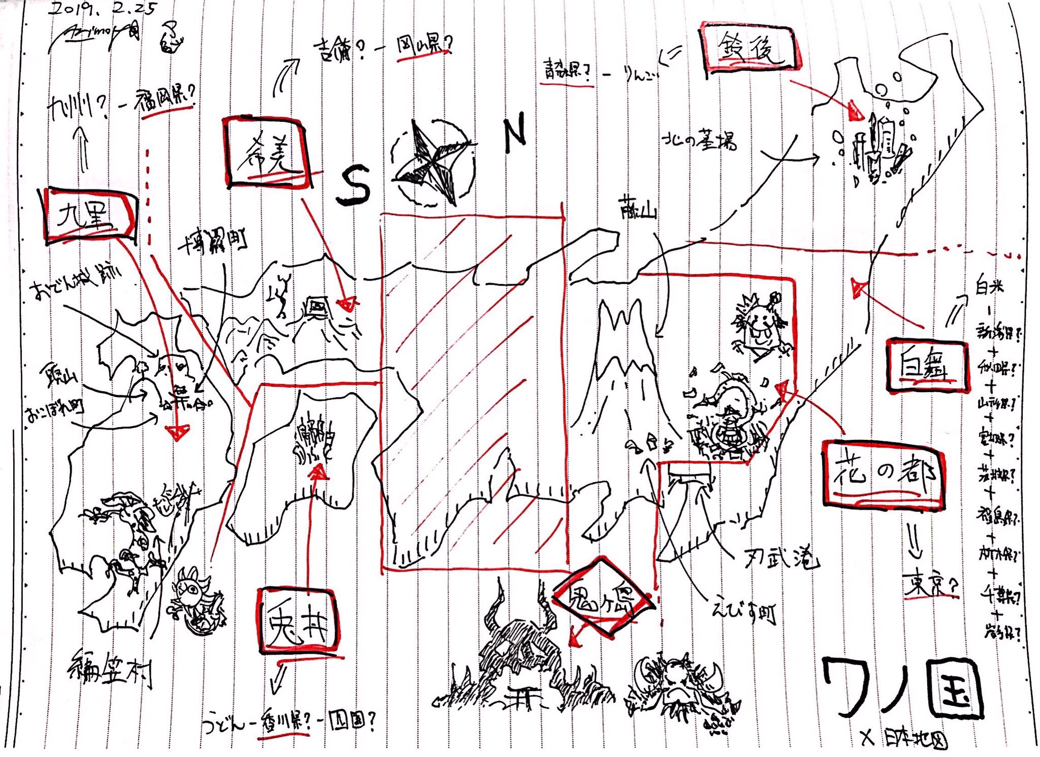ポーネグリフのarimo Silverjubilee One Piece 934話 ワノ国の地図 が判明したので六つの郷の地名と位置を覚えるために日本地図と照らし合わせ 京都麦わら道中で扱われた ヨウ という都は端折られてる幻の郷 近畿にあるのかな 北海道と沖縄書けなく ポーネグリフのarimo Silverjubilee One Piece 934話 ワノ国の地図 が判明したので六つの郷の地名と位置を覚えるために日本地図と照らし合わせ 京都麦わら道中で扱われた ヨウ という都は端折られてる幻の郷 近畿にあるのかな 北海道と沖縄書けなく