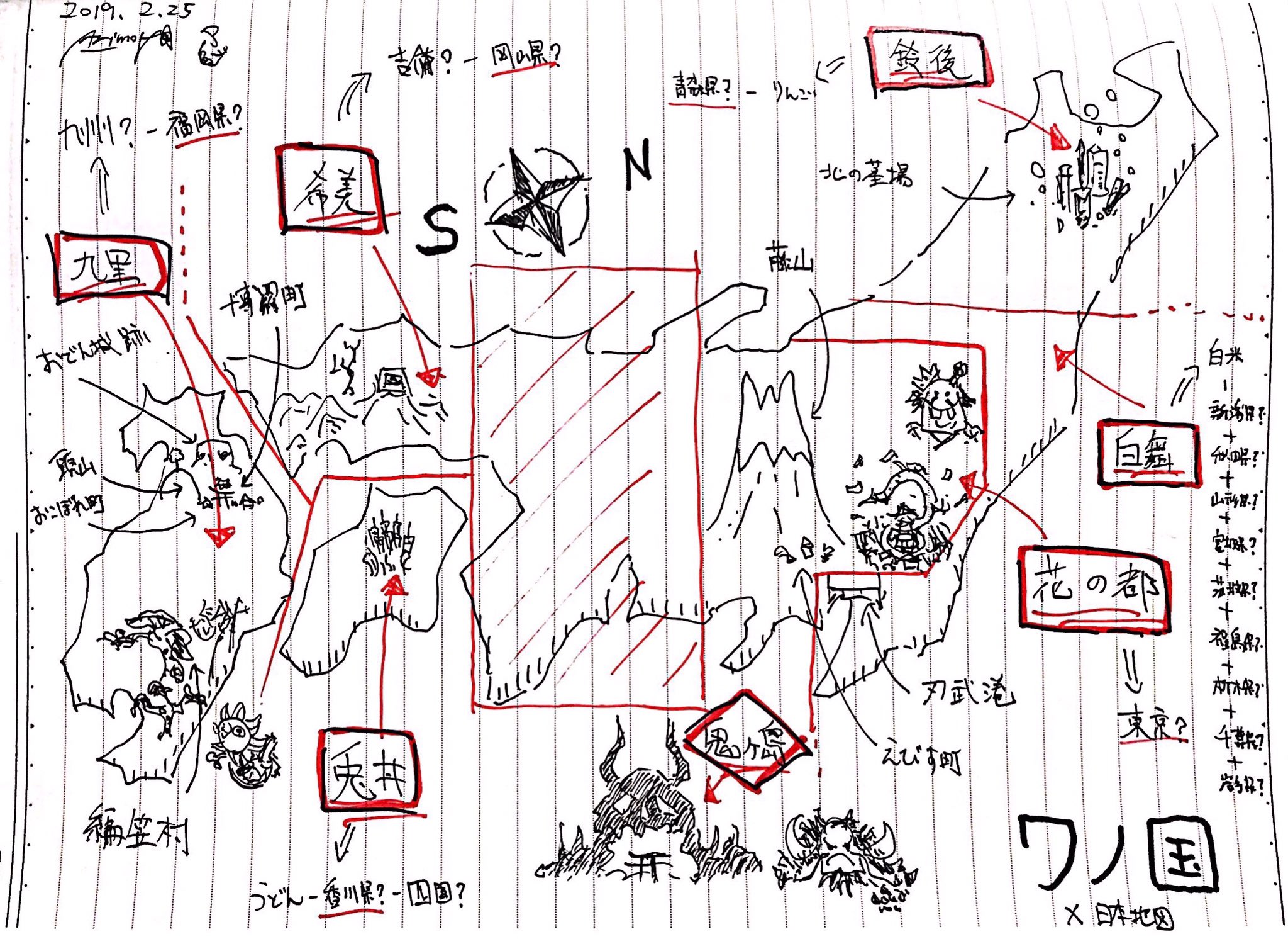ﾎﾟｰﾈｸﾞﾘﾌのarimo 火祭りﾏﾃﾞｱﾄ6日 One Piece 934話 ワノ国の地図 が判明したので六つの郷の地名と位置を覚えるために日本地図と照らし合わせ 京都麦わら道中で扱われた ヨウ という都は端折られてる幻の郷 近畿にあるのかな 北海道と沖縄書けなくて