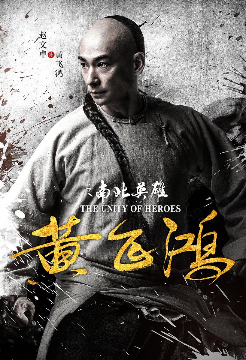 KFMovieGuide's tweet photo. NEWS: @wellgousa will release #UnityOfHeroes - starring #VincentZhao reprising his role as kung fu legend #WongFeiHung - on Blu-ray from 28 May. Pre-order now from @amazon. https://t.co/Gi51u5603g https://t.co/zPvOtB9170