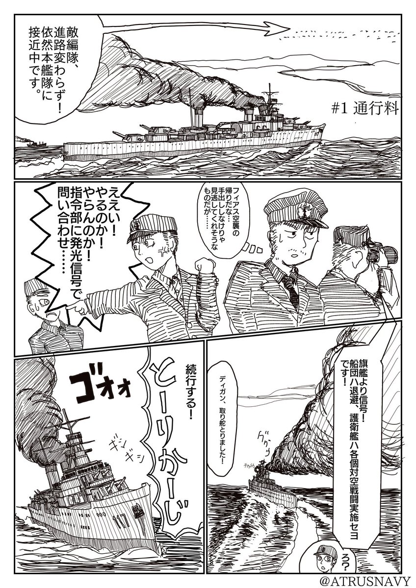 軍艦無駄話 Twitter Search Twitter