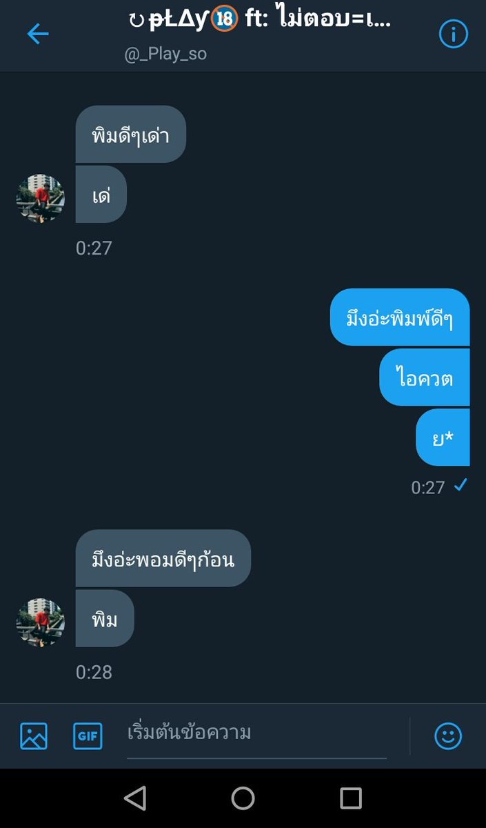 Decade_x2's tweet photo. ใครเมากินเเน้วะมึงหรือกู 
อย่ามาๆ@_Play_so https://t.co/igHggVjbT3