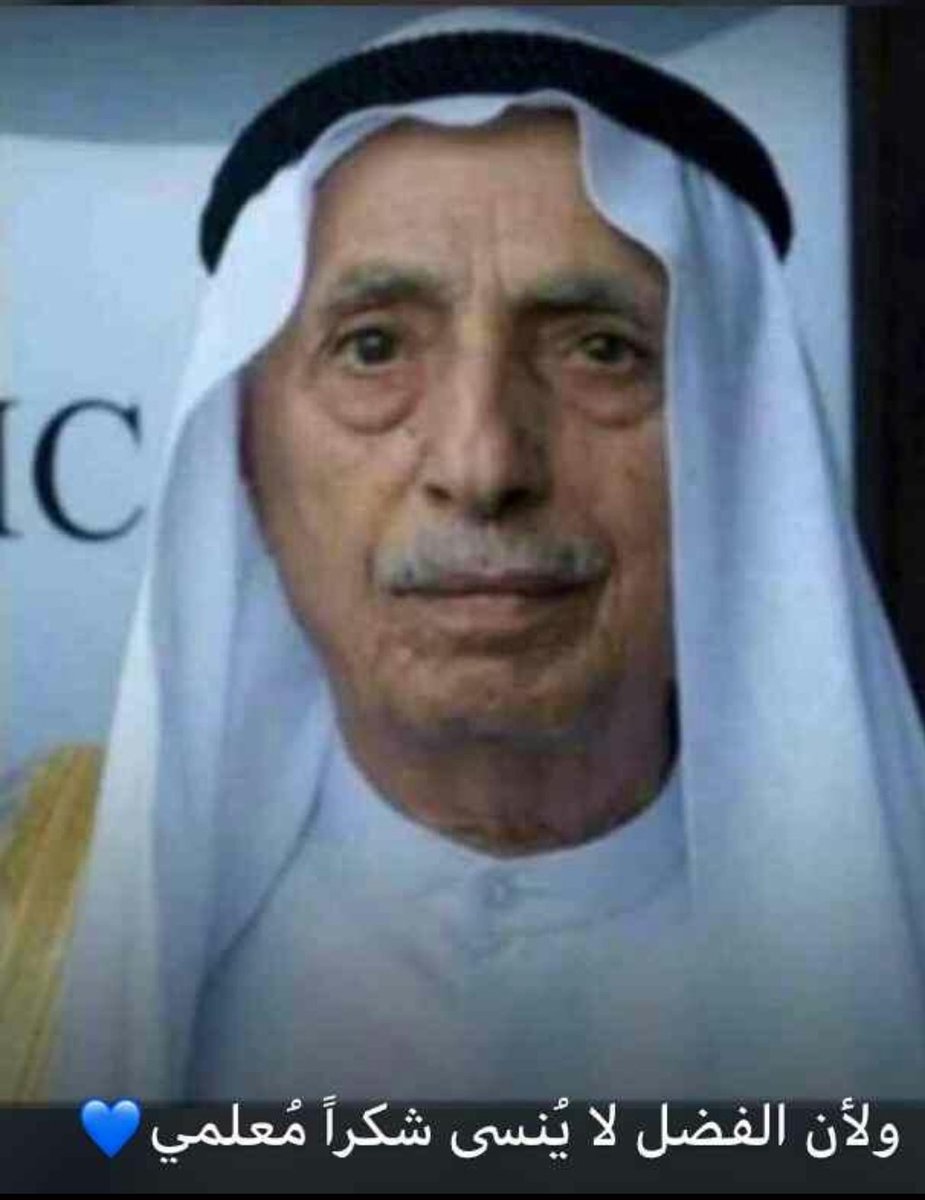 2020Alr's tweet photo. ربي يحفظك ويلبسك ثوب الصحة والعافية https://t.co/VBU12ERcF4