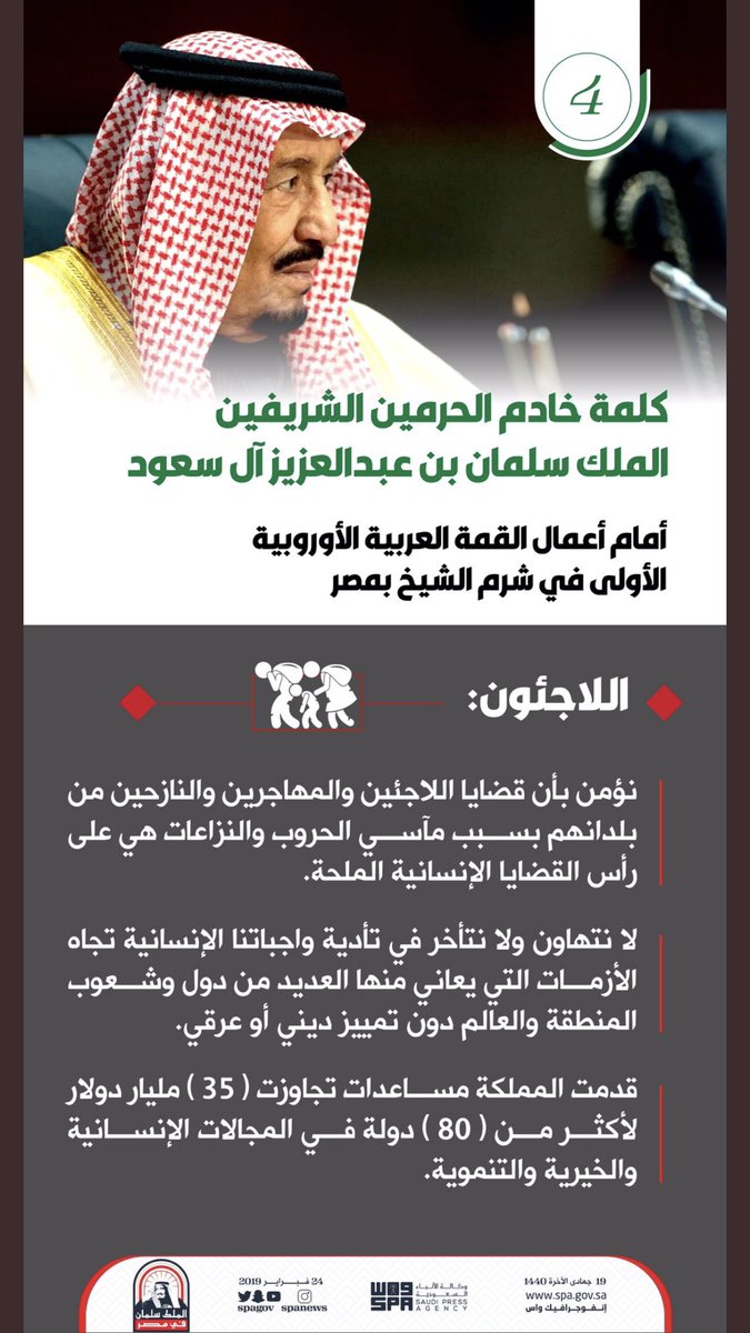 nasser_dr's tweet photo. كلمة سيدي #خادم_الحرمين أمام أعمال القمة العربية الاوربية https://t.co/Dh3XjuRmPu