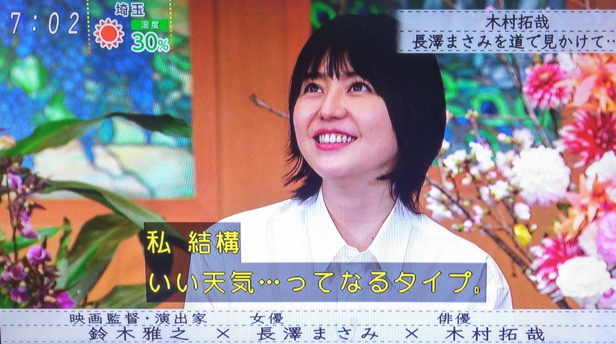 たみ Ar Twitter ボクらの時代 長澤まさみ 空を見上げてニコニコって まさみちゃんっぽい そんな心にゆとりがある素敵な女の子になりたいなあ 憧れ 私とは真逆 ため息 O 彼女は笑顔が好きなのでコメディがお気に入り ガンジス河でバタフライ が一番好きで救 たみ Ar Twitter ボクらの時代 長澤まさみ 空を見上げてニコニコって まさみちゃんっぽい そんな心にゆとりがある素敵な女の子になりたいなあ 憧れ 私とは真逆 ため息 O 彼女は笑顔が好きなのでコメディがお気に入り ガンジス河でバタフライ が一番好きで救