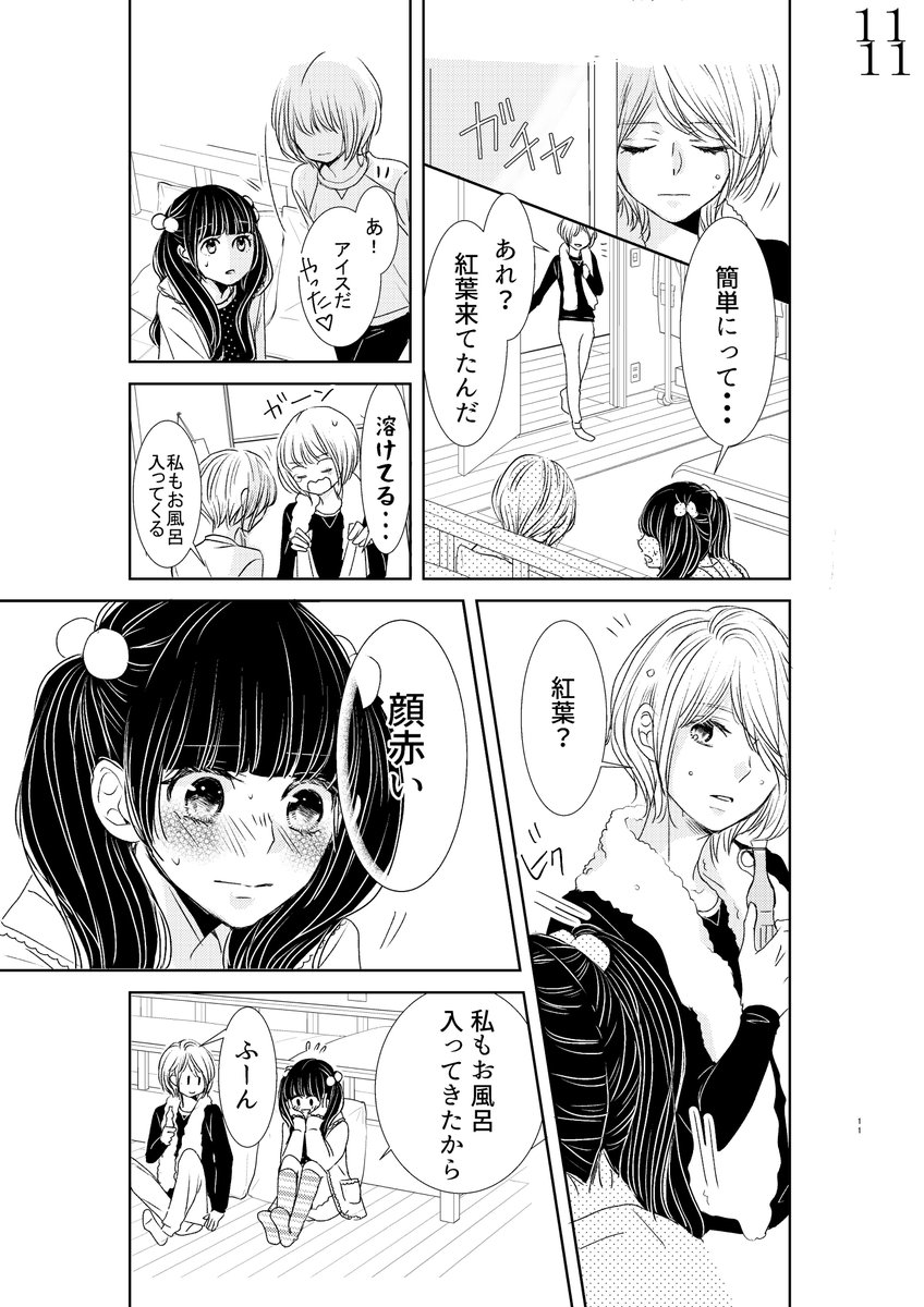 ③ 