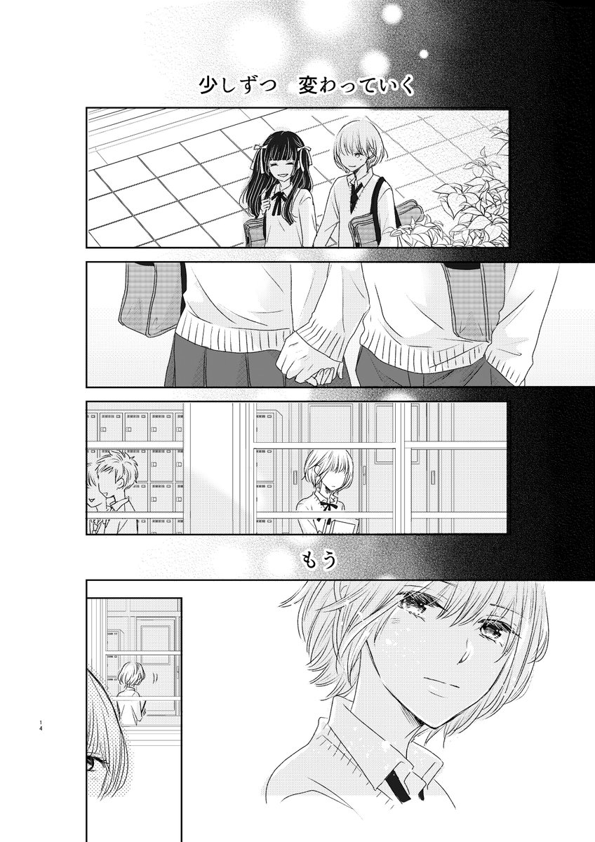 #百合
ここまでUPしておいてなんですが…
ちょっと後半18禁じゃないけれど、そういう描写がありますので
読みたい方残りはpixivで…
pixivでは全ページ公開してます
https://t.co/5rDFi7jNHZ 