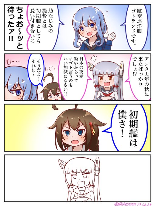 艦これ タグが付いているマンガ一覧 いいね順 699ページ ツイコミ 仮