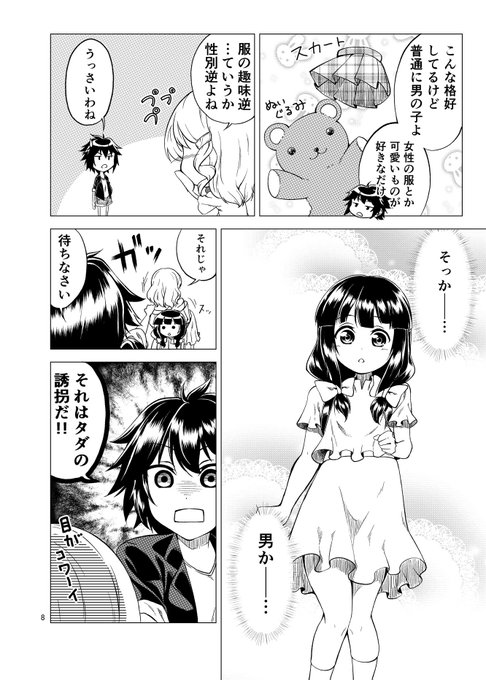 ハルが来た【8】
#ハルが来た 