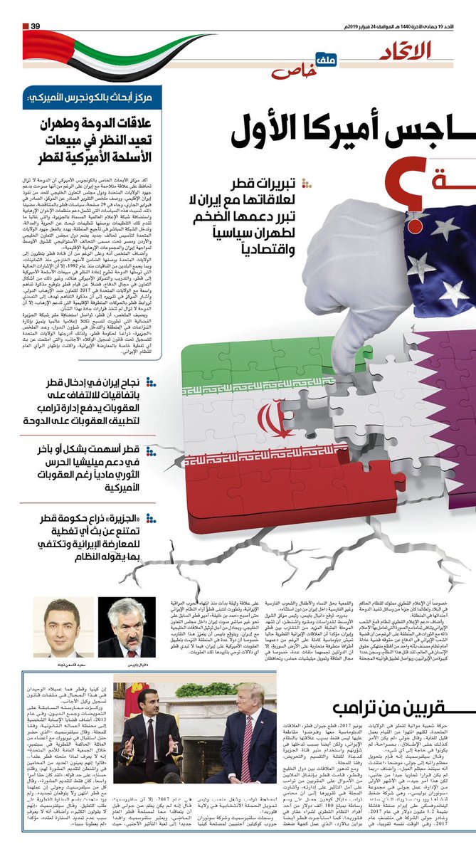 Foreign currency qatar