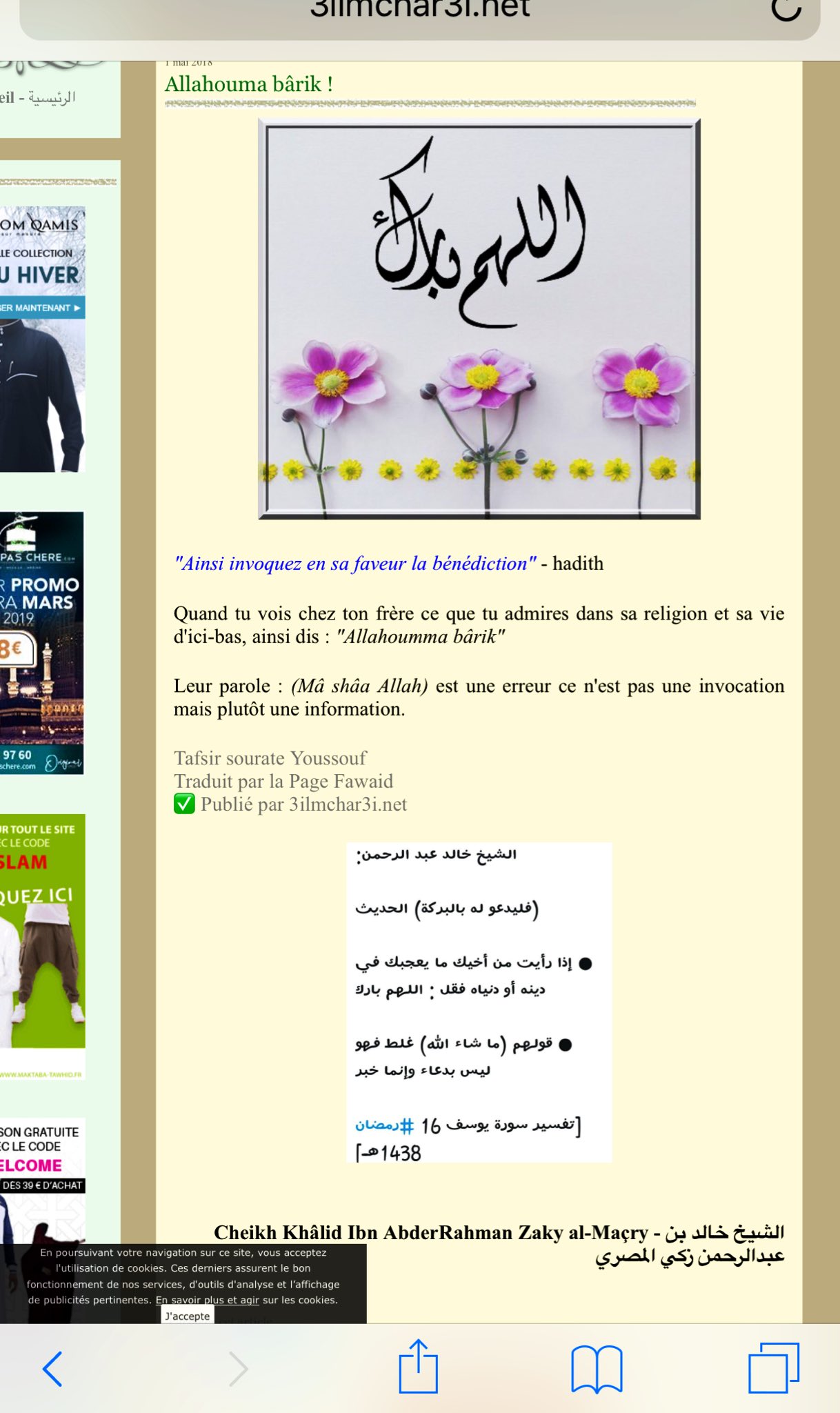 Que Repondre Quand On Dit Mashallah aya on Twitter: "Petit rappel: dire "Ma Sha Allah" ne protège pas contre le  mauvais œil, mais dit plutôt "Allahouma bârik"" / Twitter