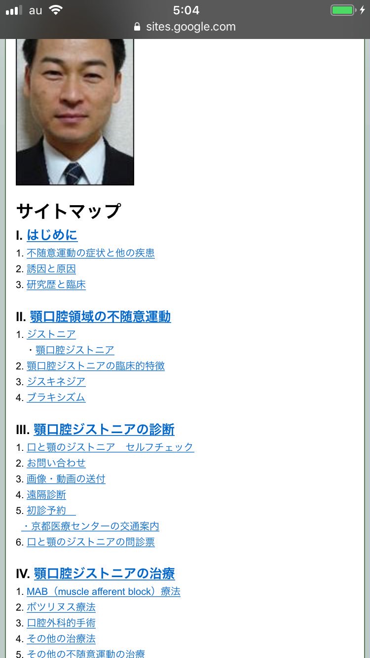 野村俊一 على تويتر 京都医療センター 吉田和也先生 顎口腔 領域には様々な 不随意運動 が生じますが その大半が正しく診断されず 適切な治療を受けられず 悪化してしまっているのが実情 引用元 Https T Co Kjrfwz7xev 顎口腔ジストニア ジストニア