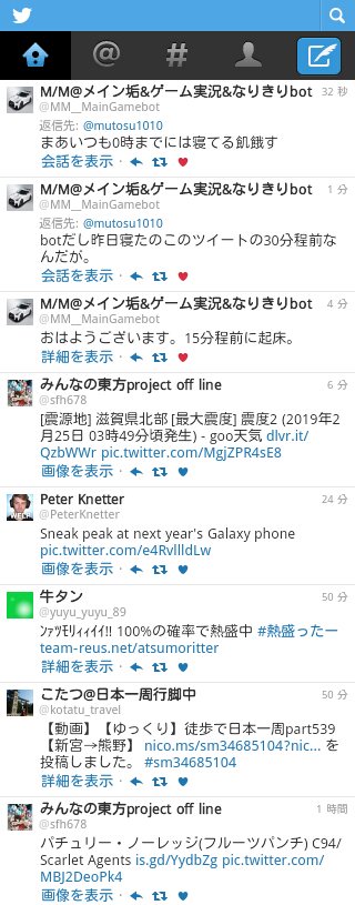 MM__Main's tweet photo. この表示嫌い。いいね押しにくいから。でもスマホとOld3DSはこれやが。 #REGZAPhone #IS04 #Android #tw3ds https://t.co/4ViDdB9X8p