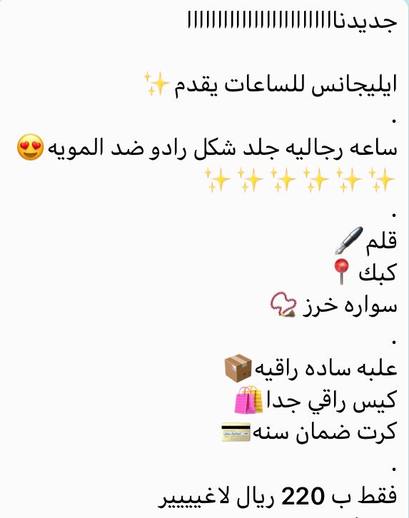 ساعات رجاليه 😍
للطلب التواصل دايركت