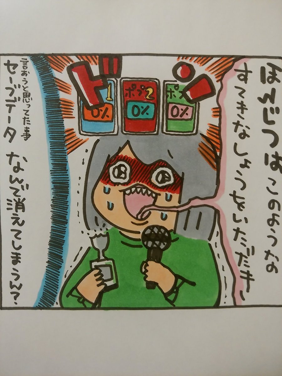 【ポップ担当日記 東京出張編①】
今回の出張は授賞式で東京に行ってきました!大きな嬉しさと少しの緊張で言いたいことが頭から飛んでしまったのですが、和やかな雰囲気でとても楽しかったです。0%0%0%の意味が分かる方は握手しましょうね!
#ポップ担当日記