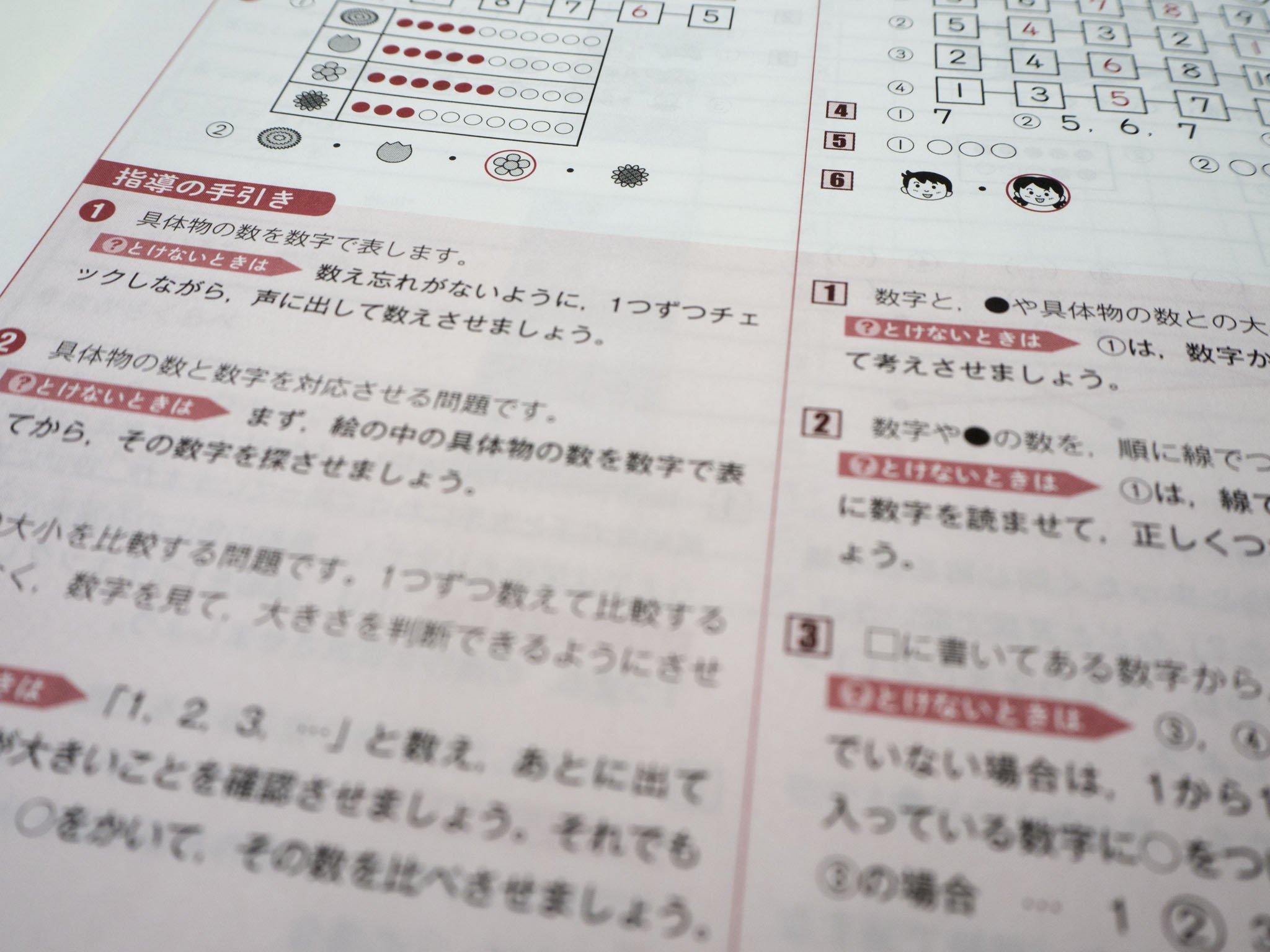 文英堂 公式 パーフェクトテスト算数 3月に発売する 小学生 向け 問題集 パーフェクトテスト算数 では 学年に応じて解答 解説のつくりを変えています 1年 3年では 保護者様の手助けになるよう ご指導のコツをまとめています T