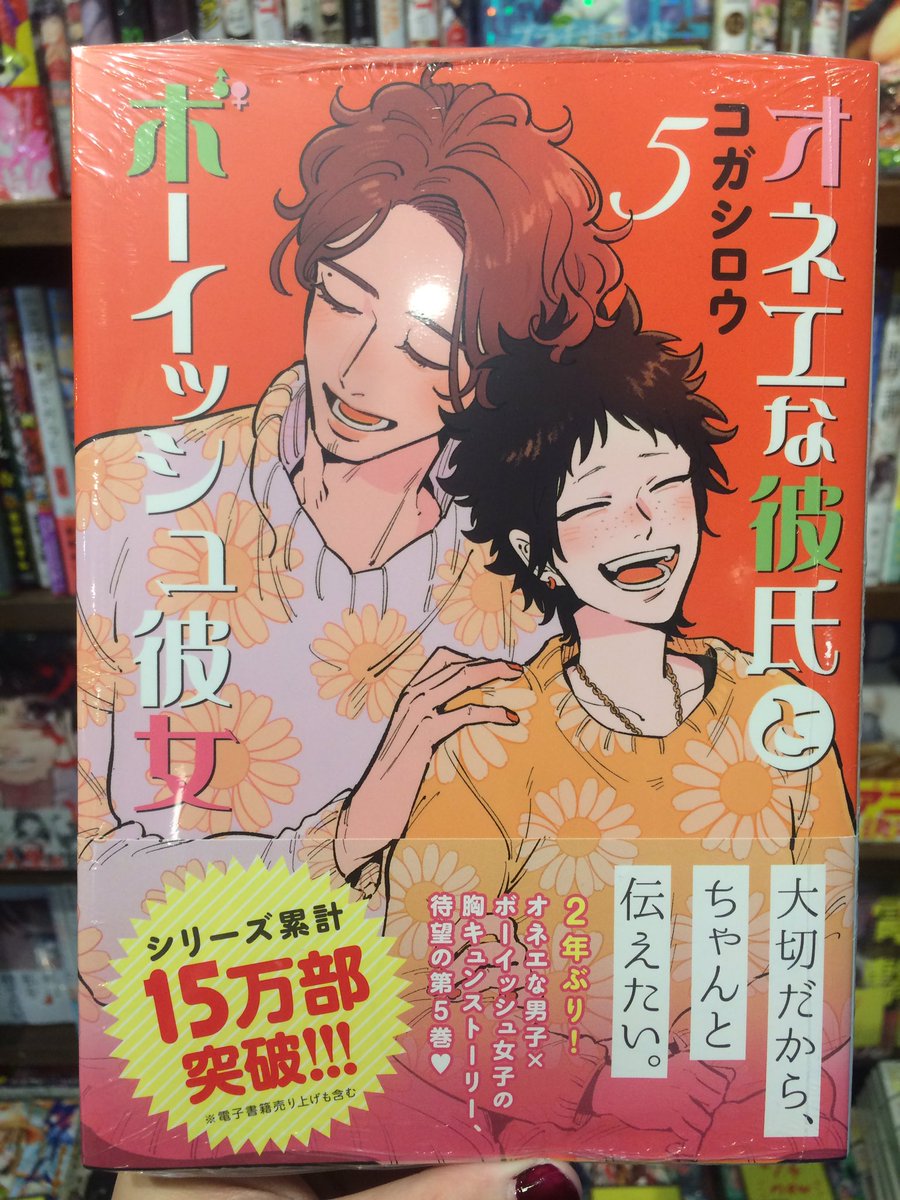 ヴィレッジヴァンガード渋谷本店 V Twitter アシガール 12巻 Honey Bitter 14巻 ふつうの恋子ちゃん 11巻 ナナホシとタチバナ 1巻