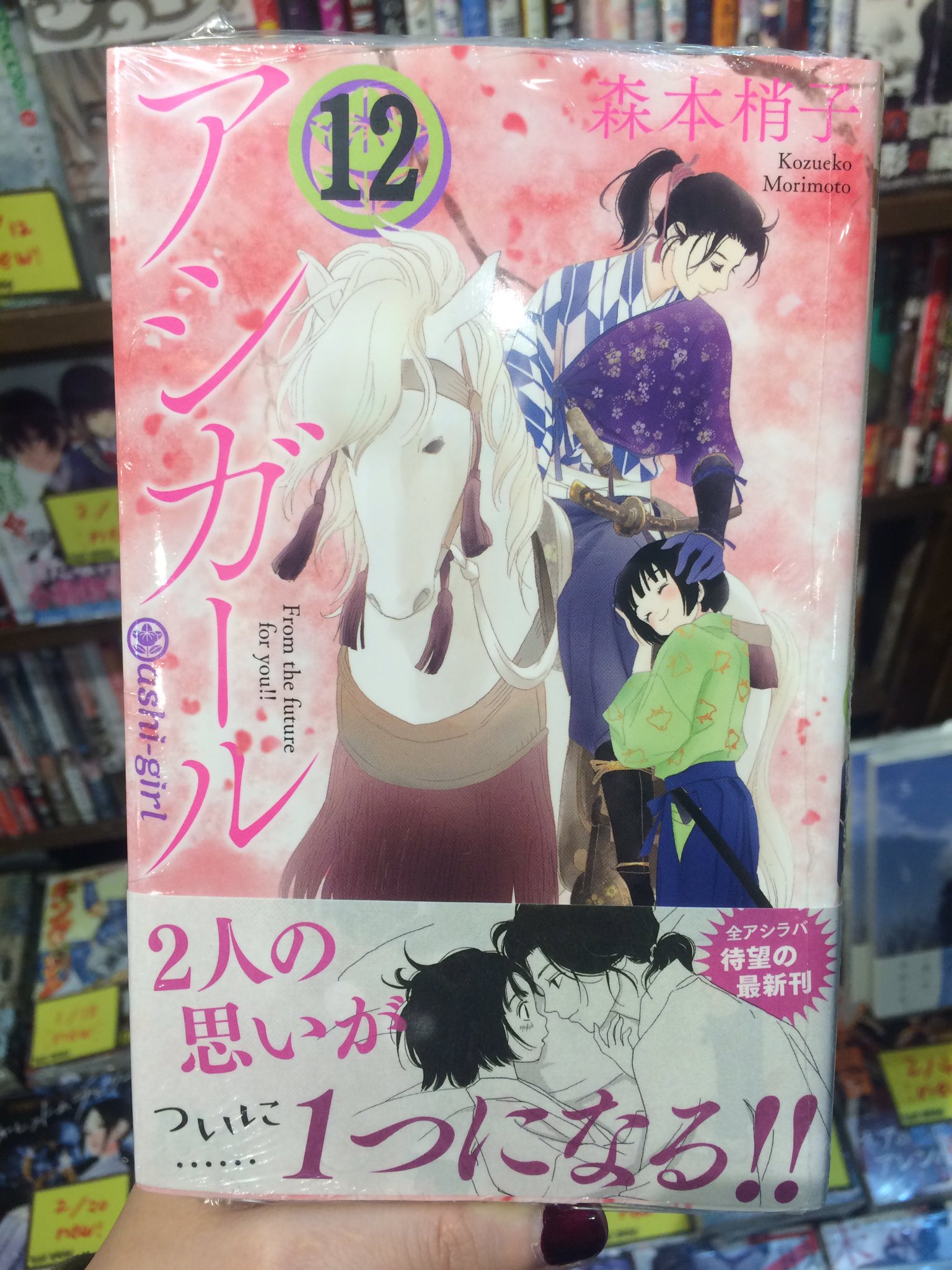 ヴィレッジヴァンガード渋谷本店さんのツイート アシガール 12巻 Honey Bitter 14巻 ふつうの恋子ちゃん 11巻 ナナホシとタチバナ 1巻 ヴィレッジヴァンガード渋谷本店さんのツイート アシガール 12巻 Honey Bitter 14巻 ふつうの恋子ちゃん 11巻 ナナホシとタチバナ 1巻