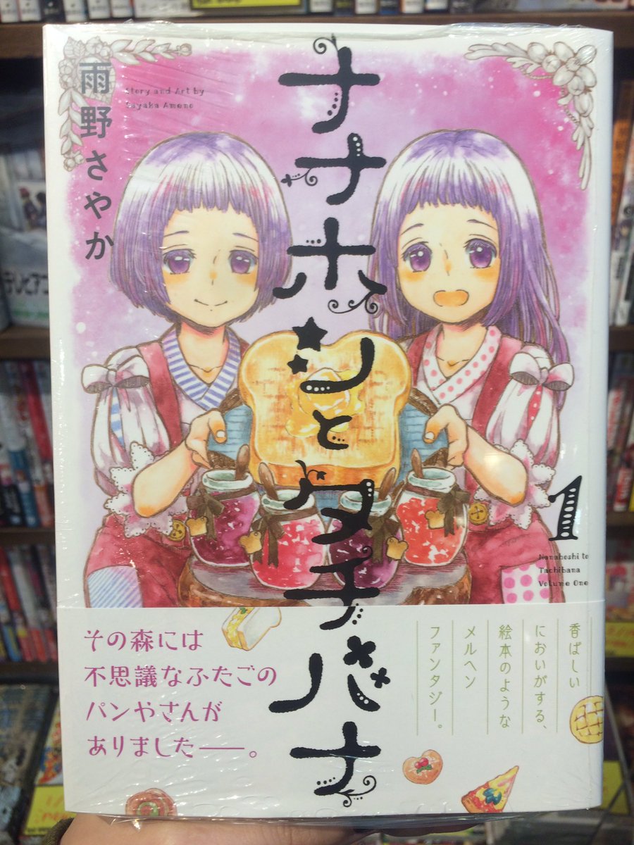 ヴィレッジヴァンガード渋谷本店 アシガール 12巻 Honey Bitter 14巻 ふつうの恋子ちゃん 11巻 ナナホシとタチバナ 1巻