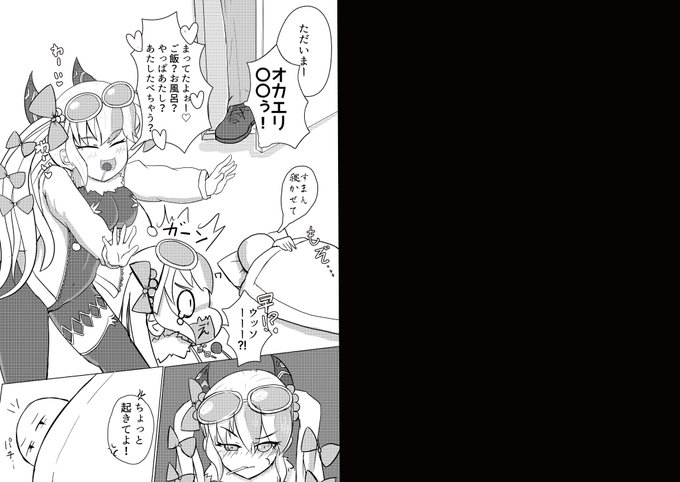 プリーズ サッキュ ミー R18 モンスト妄想同人誌より
サキュバスとイチャラブ本
仕事に疲れたBox主をサキュバスちゃんが癒してくれる。
あとがき的なこというと、もっとたねづけしたかった。 