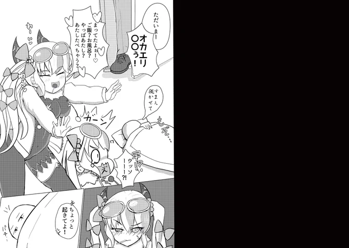 プリーズ サッキュ ミー R18 モンスト妄想同人誌より
サキュバスとイチャラブ本
仕事に疲れたBox主をサキュバスちゃんが癒してくれる。
あとがき的なこというと、もっとたねづけしたかった。 