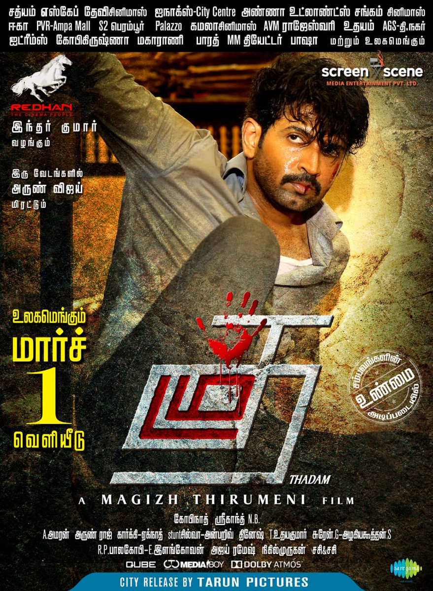 thadam movie online free thadam movie online free