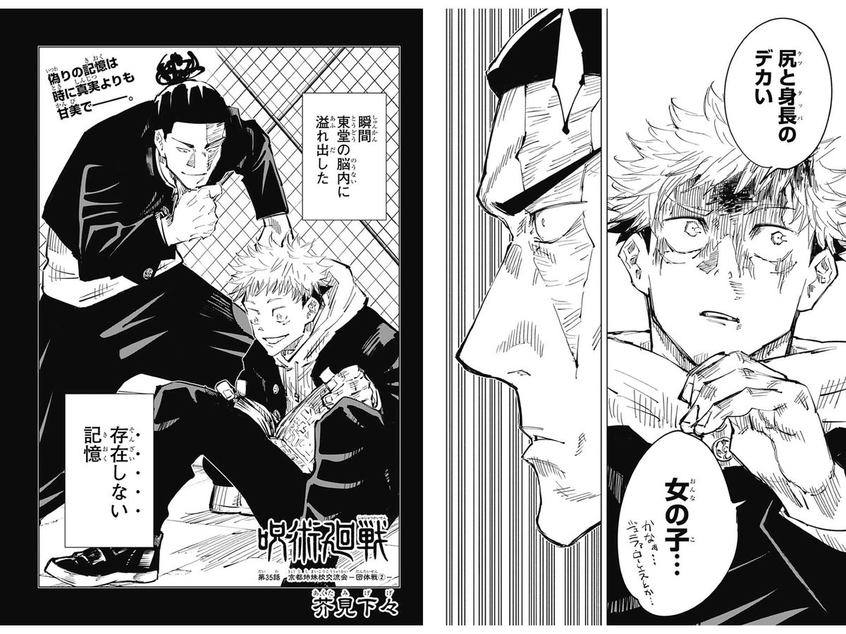 週刊少年ジャンプ感想闇鍋 19年13号 Wj13 13ページ目 Togetter 週刊少年ジャンプ感想闇鍋 19年13号 Wj13 13ページ目 Togetter