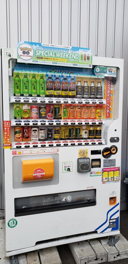 伊藤園のポケスト自販機設置場所はどこ ポップの災害対応自販機の探し方 探す方法 ポケモンgo ポケgo 芸能ニュース速報