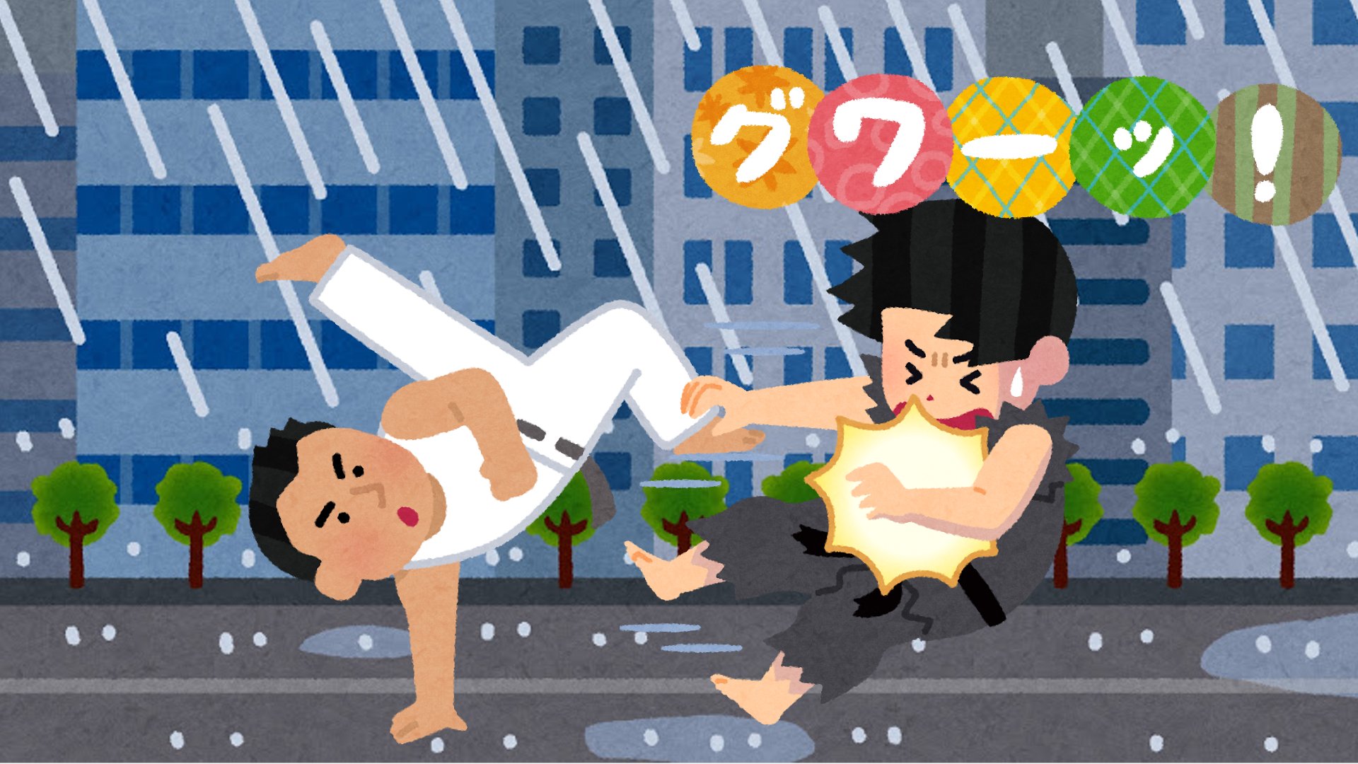 ジミー いらすとやさんからカポエイラ素材が出たので ノット ザ ワースト デイ バット アット リースト カースド エニウェイ 6より 敵ニンジャワイバーン サンにアウー バチゥドを食らうフジキドです Njslyr ウキヨエ カポエイラ ジミー いらすとやさんからカポエイラ素材が出たので ノット ザ ワースト デイ バット アット リースト カースド エニウェイ 6より 敵ニンジャワイバーン サンにアウー バチゥドを食らうフジキドです Njslyr ウキヨエ カポエイラ