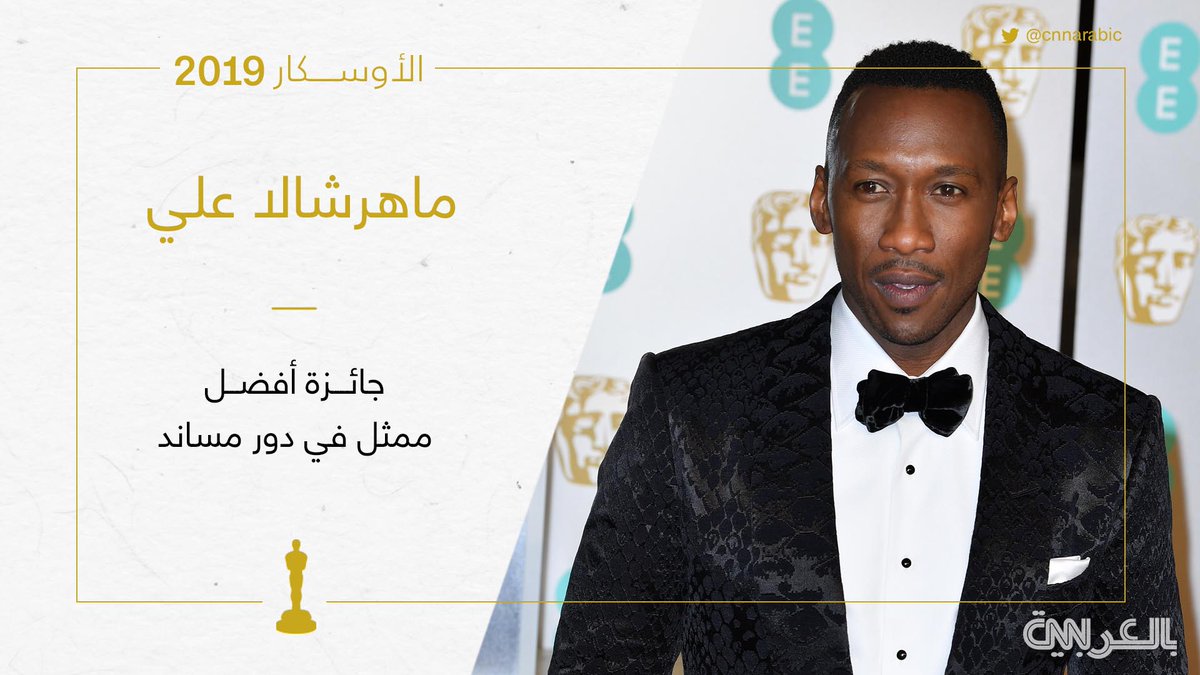 Cnn بالعربية On Twitter ماهرشالا علي يفوز بجائزة أفضل ممثل في دور