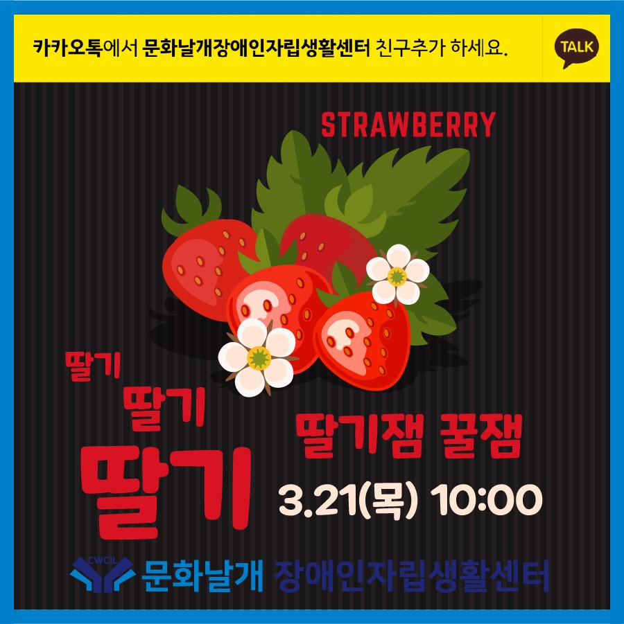 CWCIL_SEOUL's tweet image. 2019 2월 넷째주 정보제공 사랑방!!