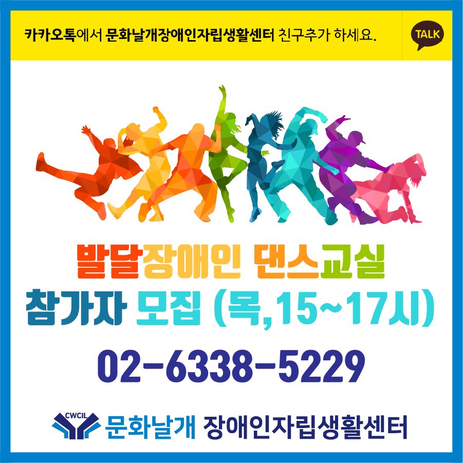 CWCIL_SEOUL's tweet image. 2019 2월 넷째주 정보제공 사랑방!!