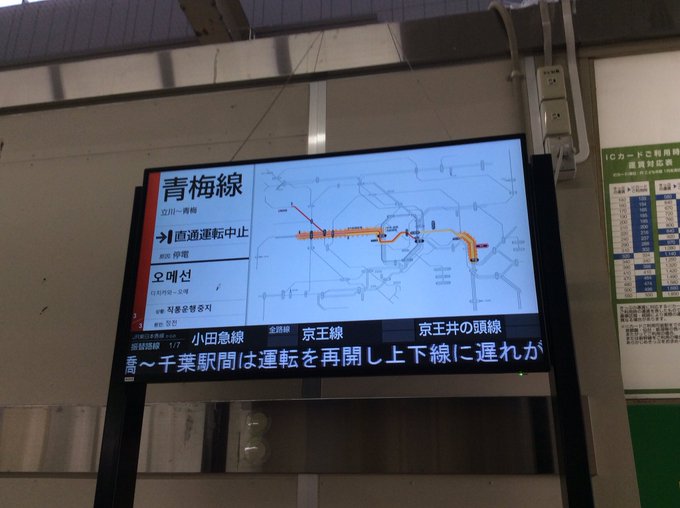 停電 総武線 中央線停電の影響で西船橋 三鷹で運転見合わせ 新小岩駅で急病人対応と混雑 一部運休あり まとめダネ