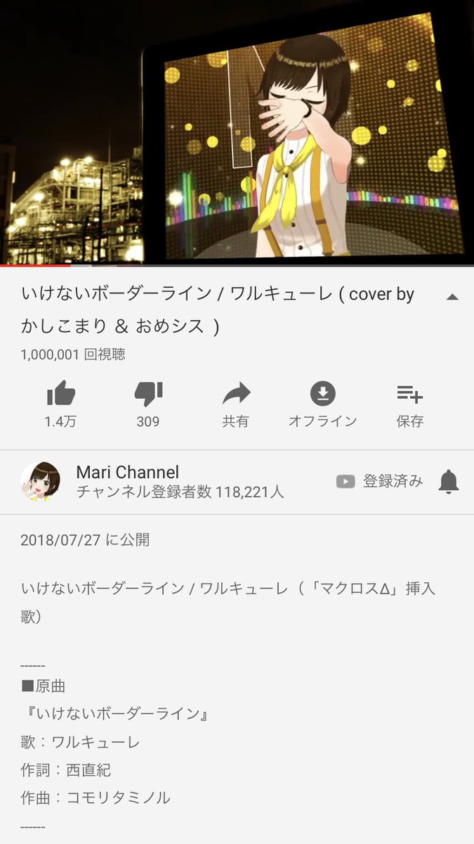 いけないボーダーライン