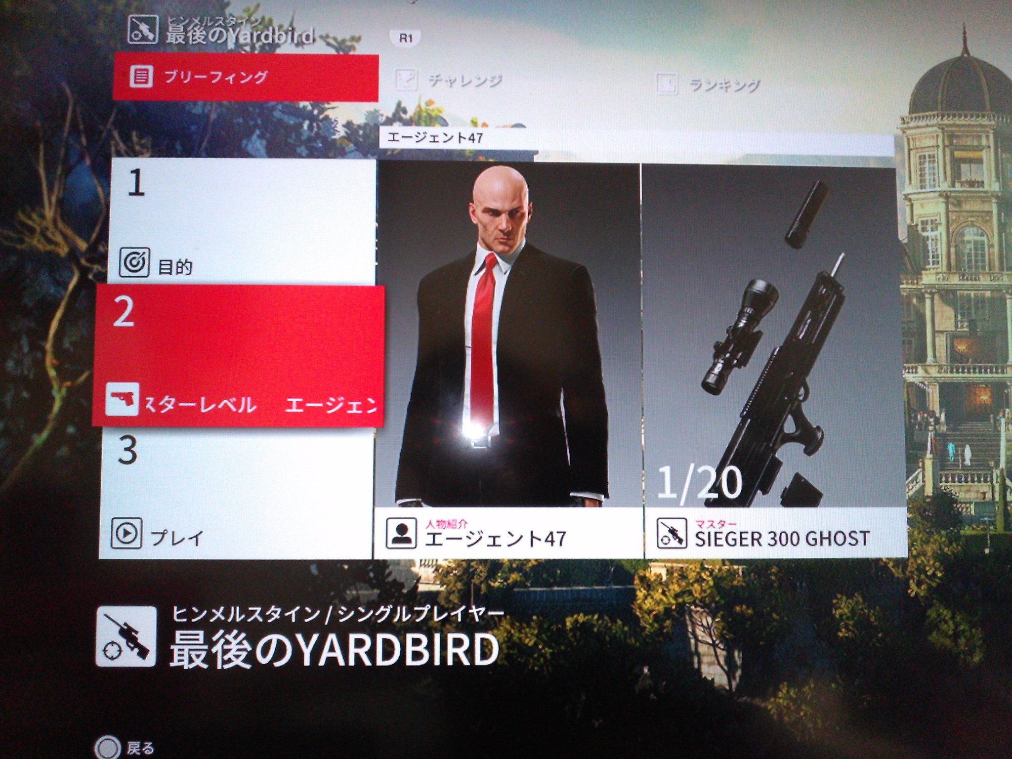 鬼丸 覚醒社長 あだ名 はがっち おはようございます 朝から仕事前にゲームです 今日も仕事がんばりましょう それにしても 難しいわヒットマン2 でも人気なゲームなわけわかるわおもろい 鬼丸 覚醒社長 あだ名 はがっち おはようございます 朝から仕事前にゲームです 今日も仕事がんばりましょう それにしても 難しいわヒットマン2 でも人気なゲームなわけわかるわおもろい