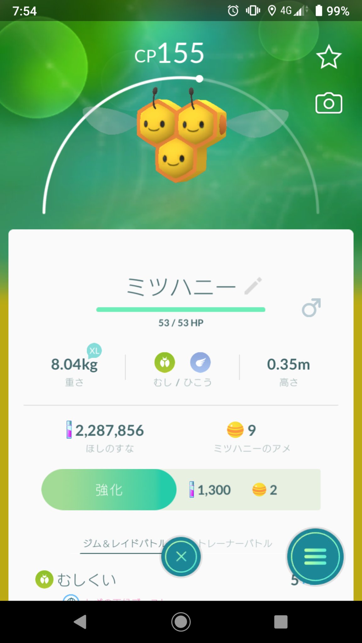 ミツハニー Twitter Search Twitter