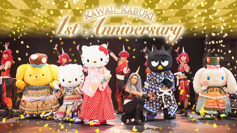 貴重【非売品】サンリオピューロランドKAWAIIKABUKI ポスター 貴重