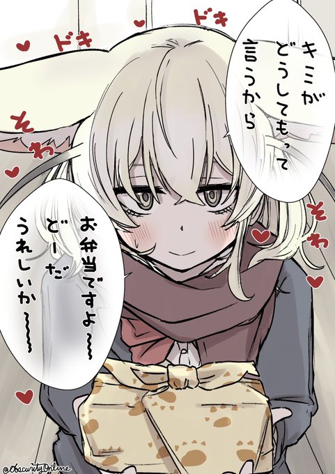 自分の恥ずかしさはキミを照れさせて誤魔化してしまおう

#dibujo 