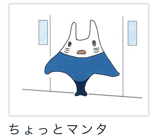 Jr西日本主催の ちょっとちょっと なマナーいきもの コンテストの佳作に とびこミンチカツ が選ばれる Togetter Jr西日本主催の ちょっとちょっと なマナーいきもの コンテストの佳作に とびこミンチカツ が選ばれる Togetter