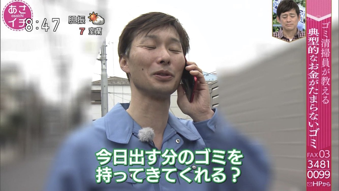 Frank O 在 Twitter 上 マシンガンズ滝沢 やさしい雨松崎があさイチに サンドリじゃないんだから T Co Mnkmv98tgu Twitter