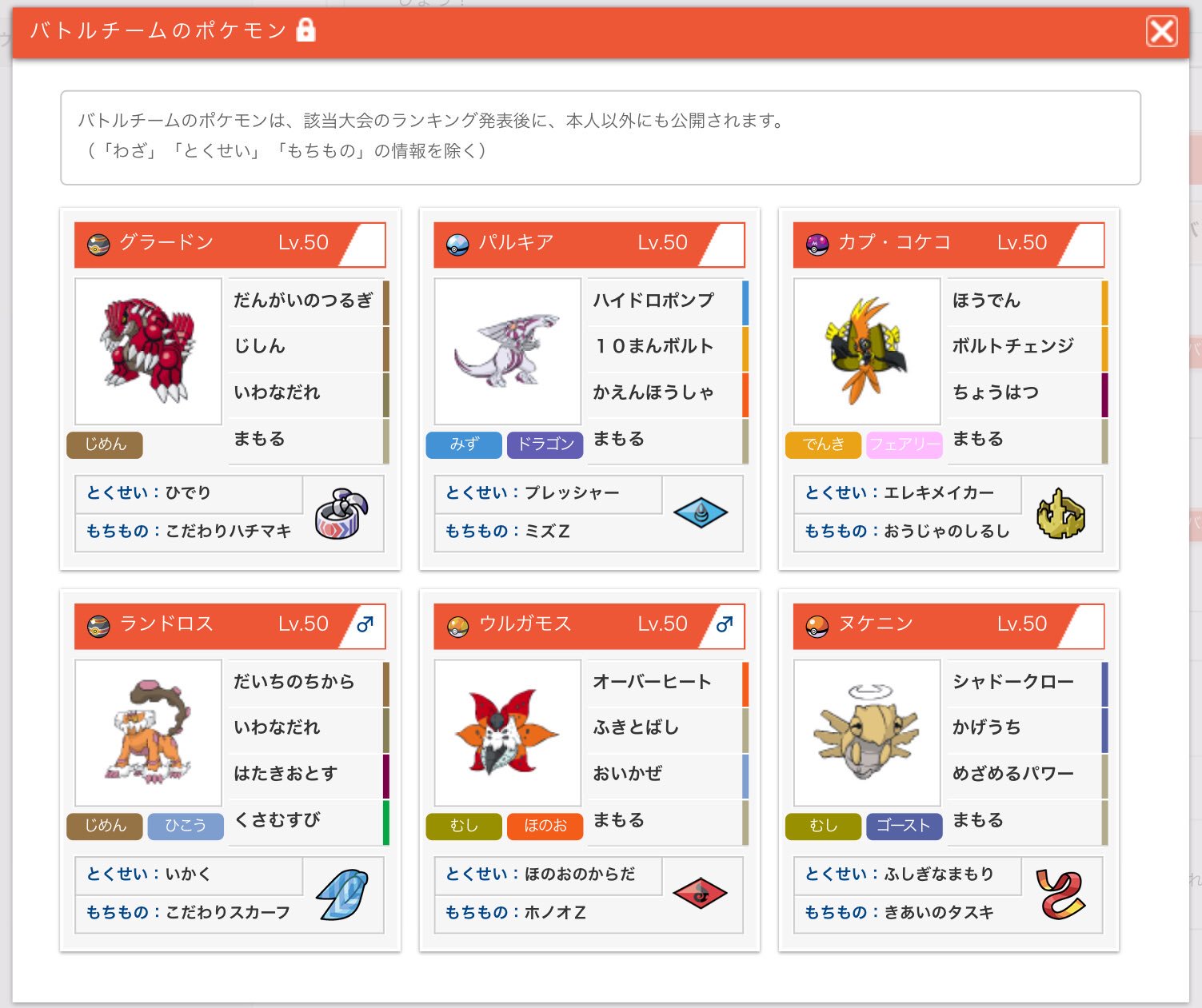 てるるん Inc Feb 30 5 14でした 寂しがりランドロス 鉢巻守るグラードン やんちゃacめざ炎ヌケニンは 本質 です T Co Ymyuleemz8 Twitter