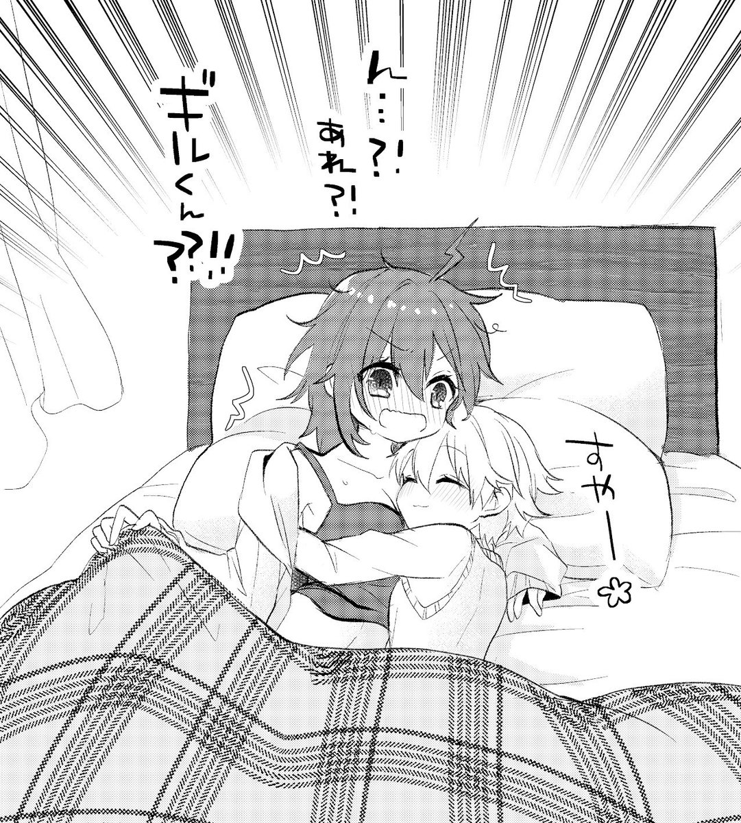 6歳ギルくんの毎週日曜朝のライフワーク(漫画ver)❷ 