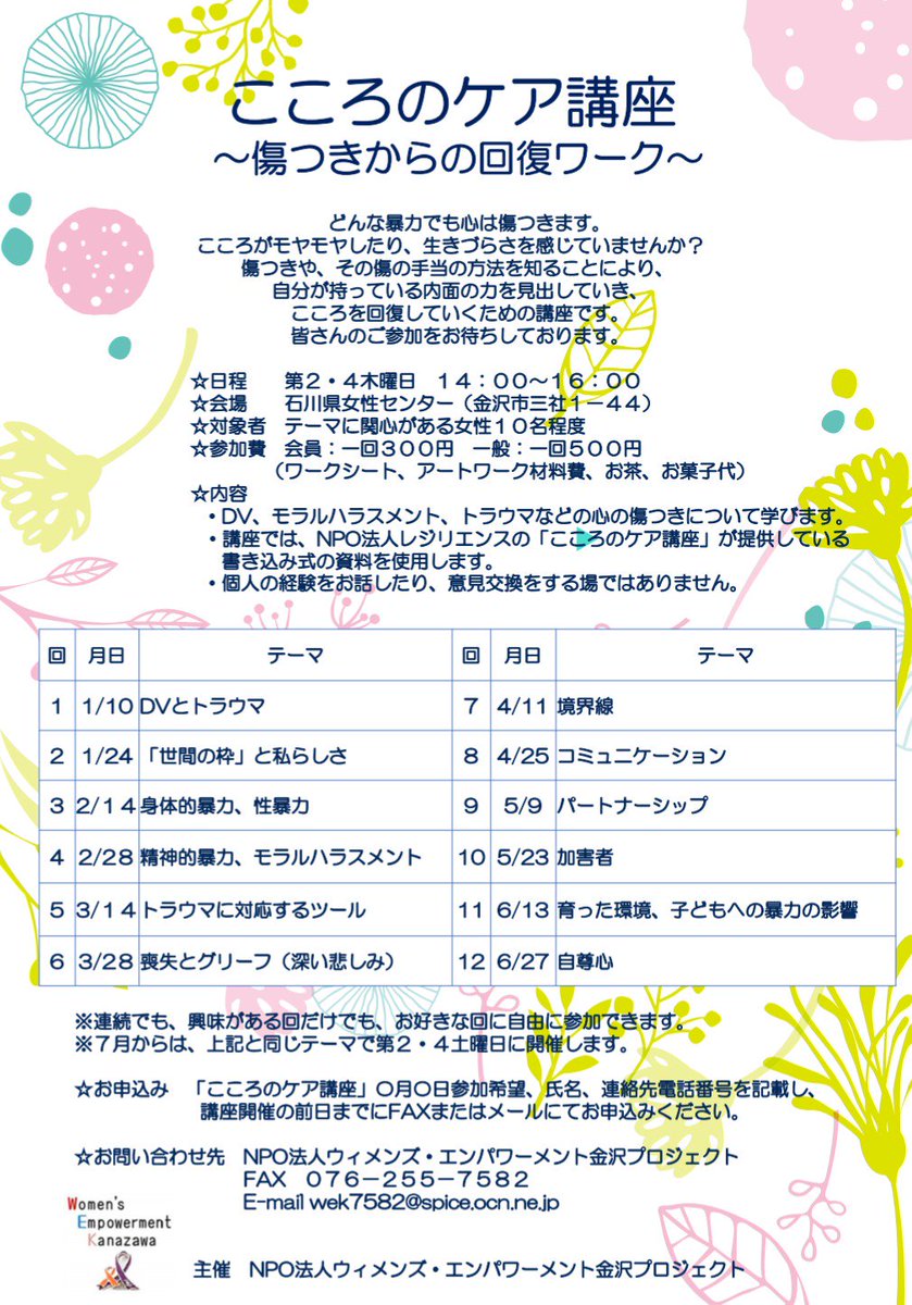 精神的暴力 Twitter Search