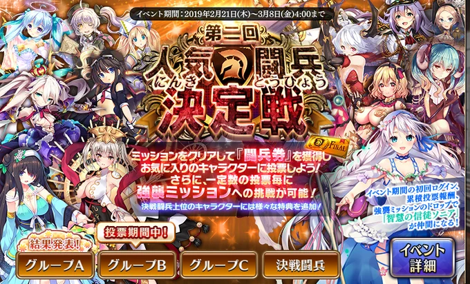 千年戦争アイギスの人気闘兵、
只今のBグループでミルノ参加しております。
どうぞよろしくお願いいたしますー! 