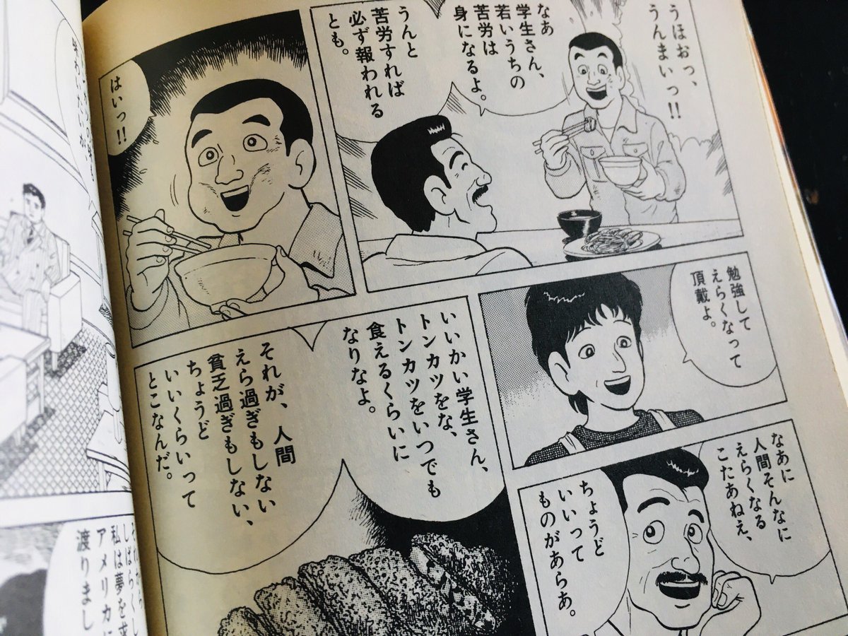 トンカツ大王 トンカツ大王