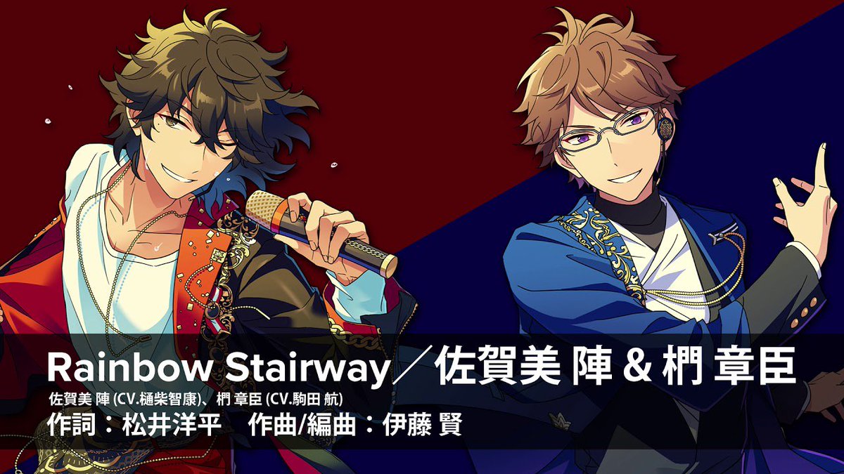 2月25日は椚章臣の誕生日