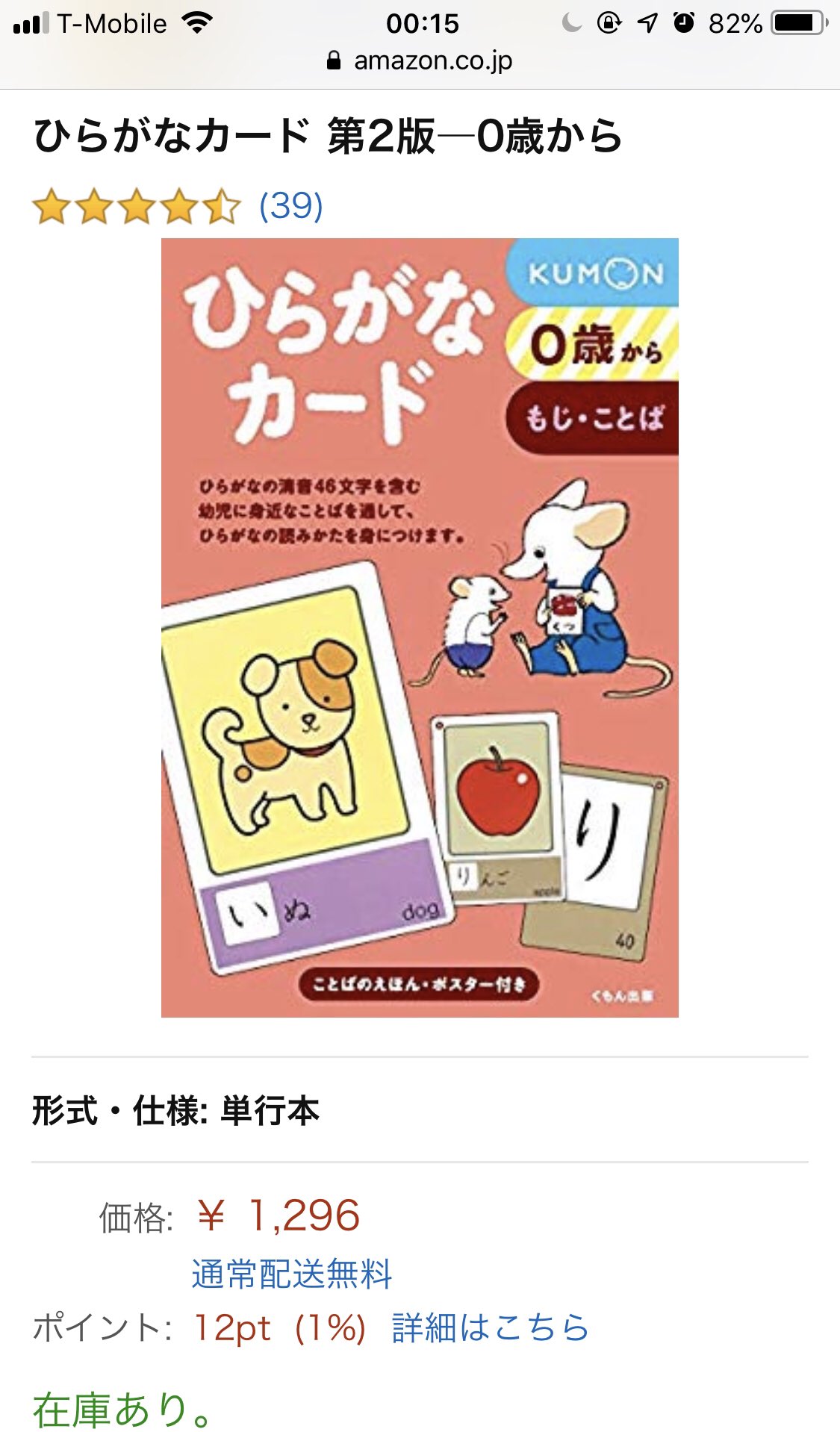 あみお 6ft Fully Vaccinated 教えて日本語教育 幼児向けのこういうフラッシュ カードで ひらがなand Orカタカナ 濁音 半濁音 拗音 印刷可能なデータor印刷済みカード を探しています どなたかご存知でしょうか 教えてください