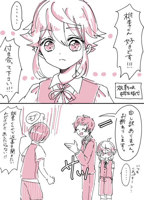 キノン Kinon Yuuの漫画作品一覧 人気順